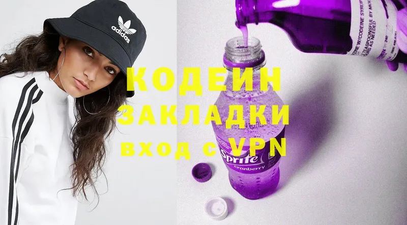 Codein Purple Drank  Александровское 