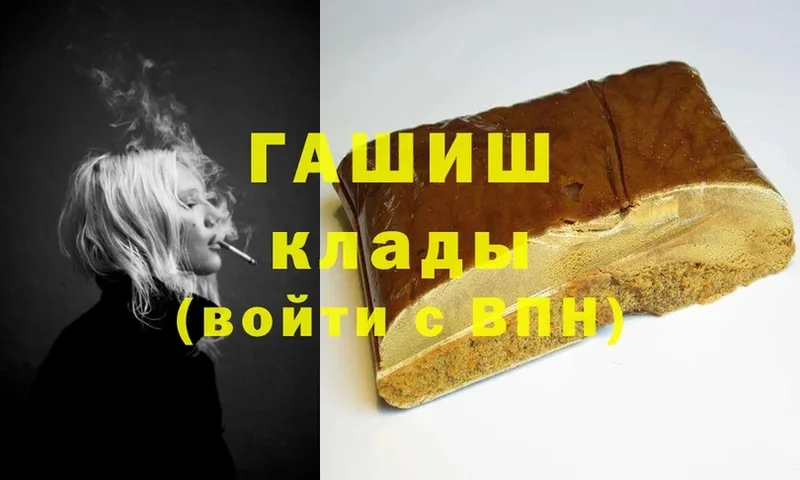 даркнет сайт  Александровское  ГАШ hashish 