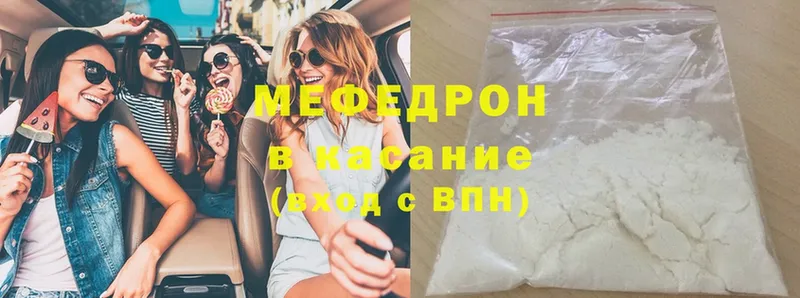 мега как зайти  Александровское  МЯУ-МЯУ mephedrone 